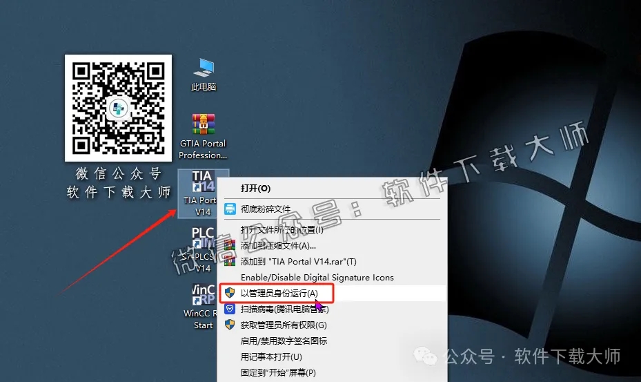图片[56]-西门子博途TIA Portal V14(自动化编程软件)中文版下载安装包及安装图文教程