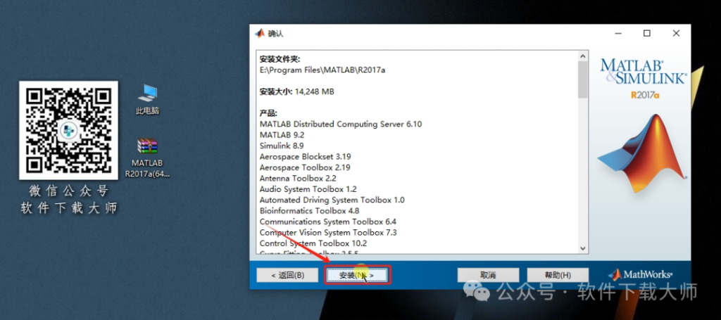 图片[9]-Matlab R2017a(商业数学软件)中文免费版详细安装图文教程：附下载地址
