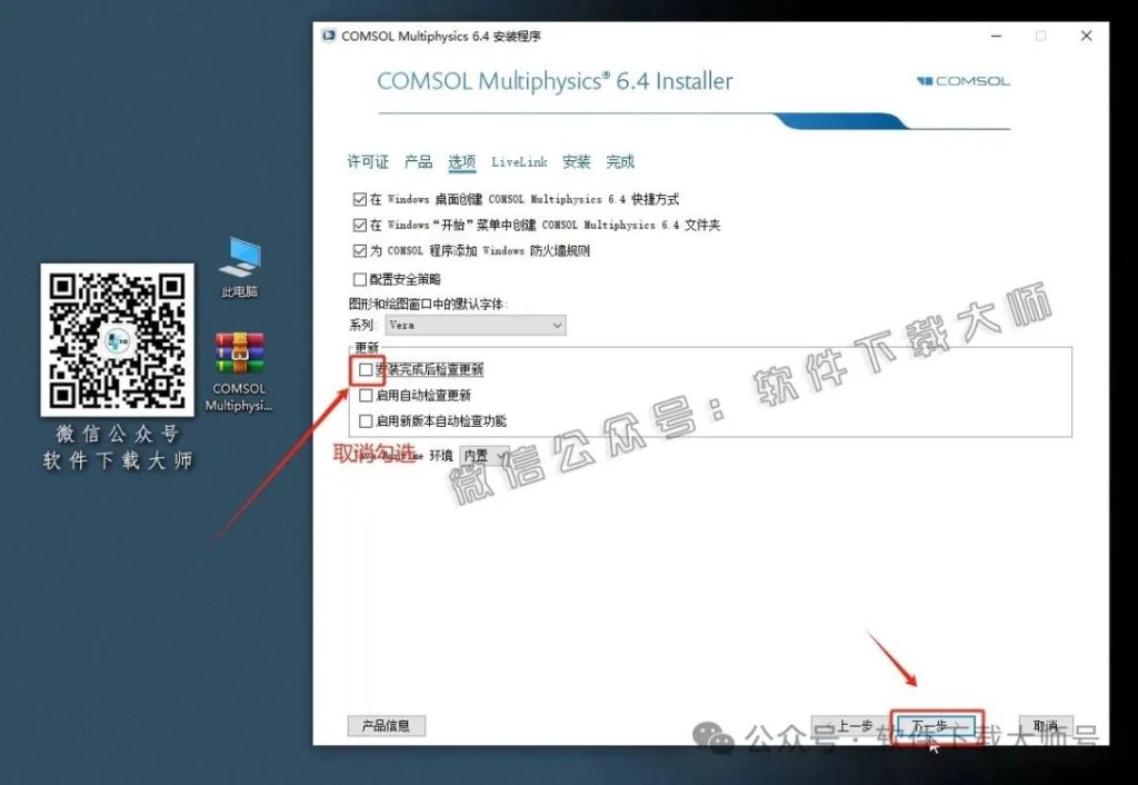 图片[12]-​COMSOL Multiphysics V6.4(数值仿真设计)中文破解版图文教程附：下载地址