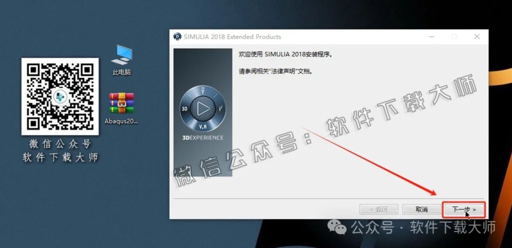 图片[15]-Abaqus 2018(工程模拟有限元软件)中文破解版详细安装图文教程：附下载地址