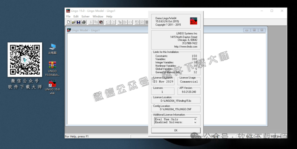 图片[19]-LINGO 15.0数学建模软件包及其安装教程（保姆级）