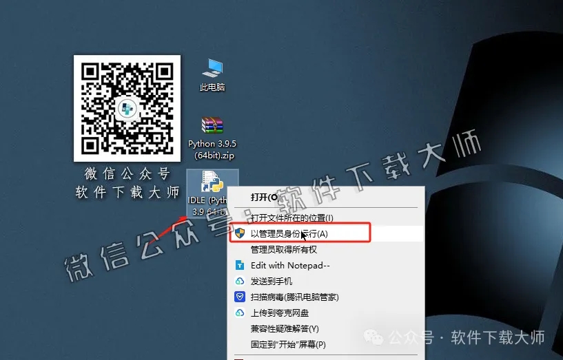 图片[12]-Python 3.9.5(开源高级编程语言)简洁易读的语法、强大的功能库和跨平台特性图文教程：附下载地