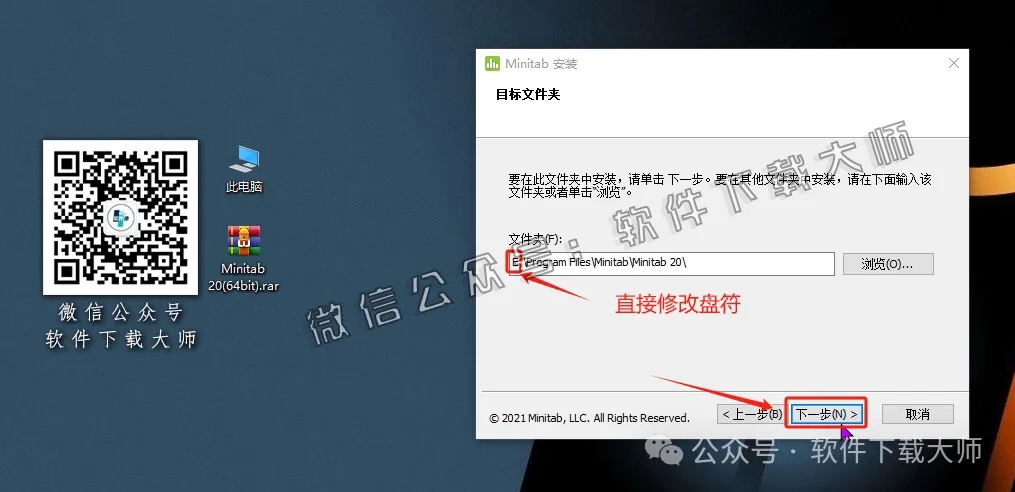 图片[9]-Minitab 20(质量管理统计分析)中文破解版详细安装图文教程：附下载地址
