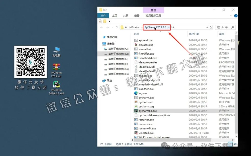 图片[16]-PyCharm 2019官网下载(Python IDE集成开发环境)安装图文教程：附下载地址
