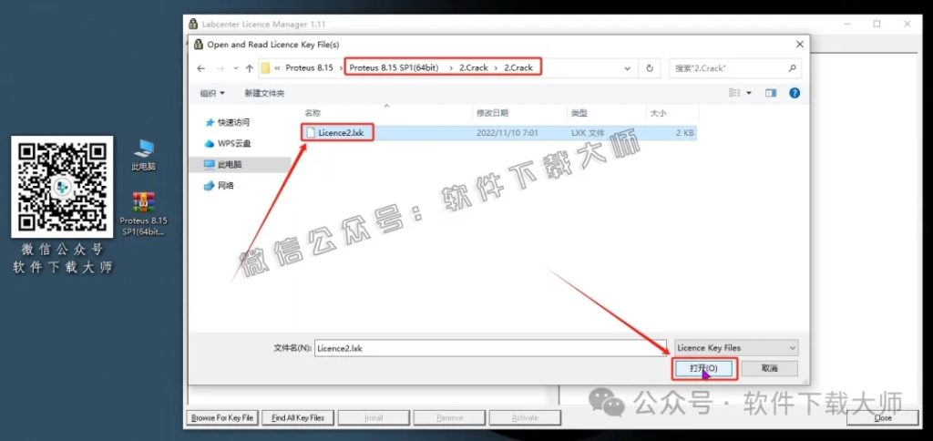 图片[13]-Proteus Professional 8.15(单片机仿真模拟)中文破解版详细安装图文教程：附下载地址