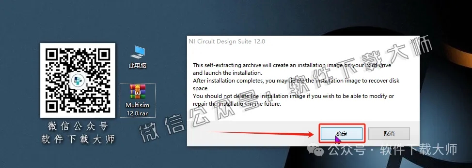 图片[4]-Multisim 12(电子电路仿真设计软件)中文汉化版安装教程：附下载地址