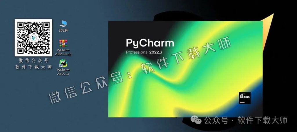 图片[19]-PyCharm 2022官网下载(Python IDE集成开发环境)安装图文教程：附下载地址