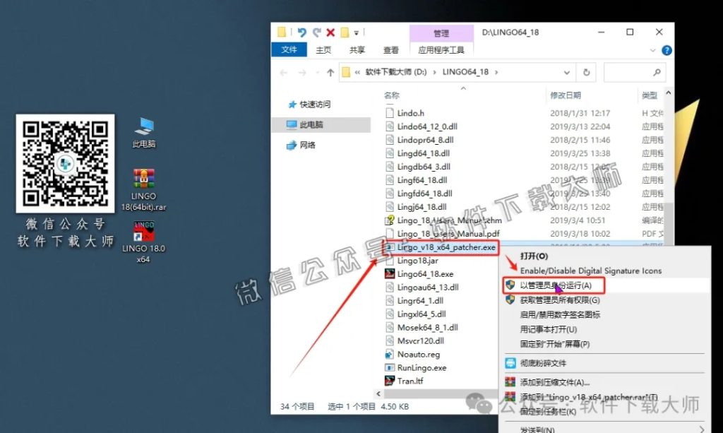 图片[17]-LINGO 18.0数学建模软件包及其安装教程（保姆级）