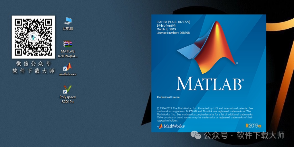 图片[21]-Matlab R2019a(商业数学软件)中文免费版详细安装图文教程：附下载地址