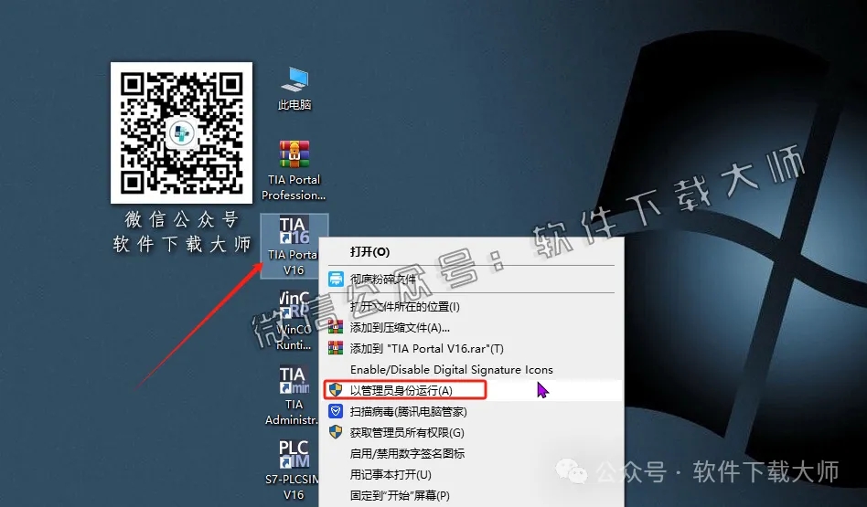 图片[39]-西门子博途TIA Portal V16(自动化编程软件)中文版下载安装包及安装图文教程