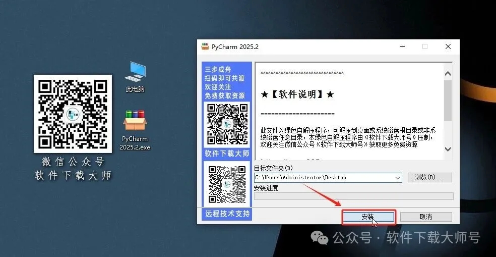 图片[3]-PyCharm 2025.2官网下载(Python IDE集成开发环境)安装图文教程：附下载地址