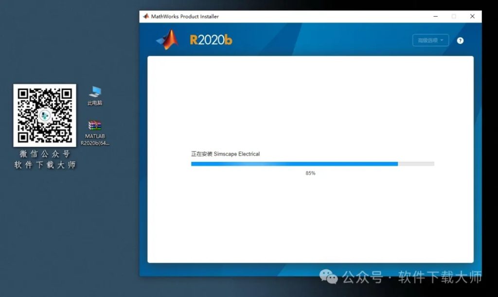 图片[14]-Matlab R2020b(商业数学软件)中文免费版详细安装图文教程：附下载地址