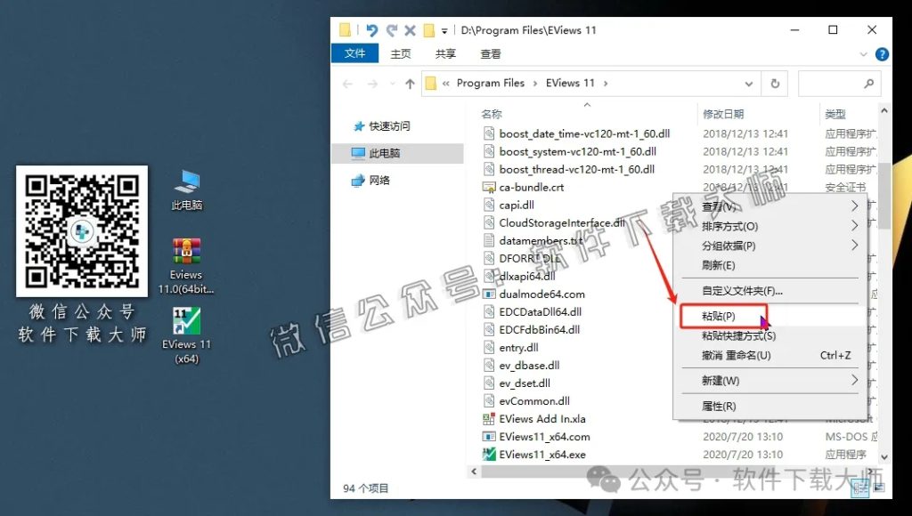 图片[23]-EViews 11.0(计量经济学工具)英文破解版图文教程：附下载地址