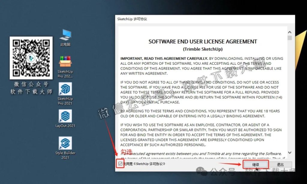 图片[19]-SketchUp Pro 2021(SU草图大师)中文破解版详细安装图文教程：附下载地址