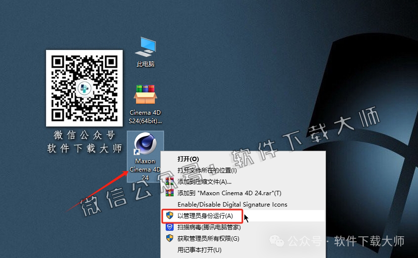 图片[18]-Cinema 4D S24(C4D三维设计)中文破解版详细安装图文教程：附下载地址