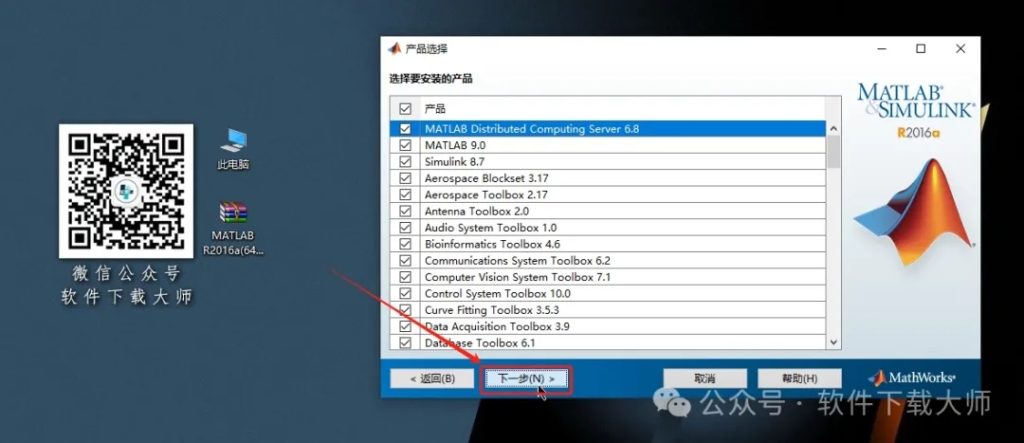 图片[8]-Matlab R2016a(商业数学软件)中文免费版详细安装图文教程：附下载地址