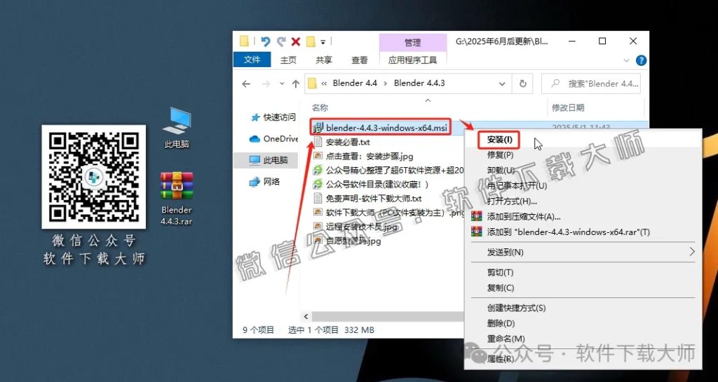 图片[3]-Blender 4.4 免费开源 3D 建模软件安装教程：（附下载地址）