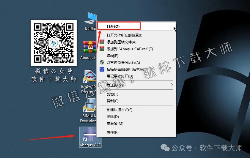 图片[74]-Abaqus 2019(工程模拟有限元软件)中文破解版详细安装图文教程：附下载地址