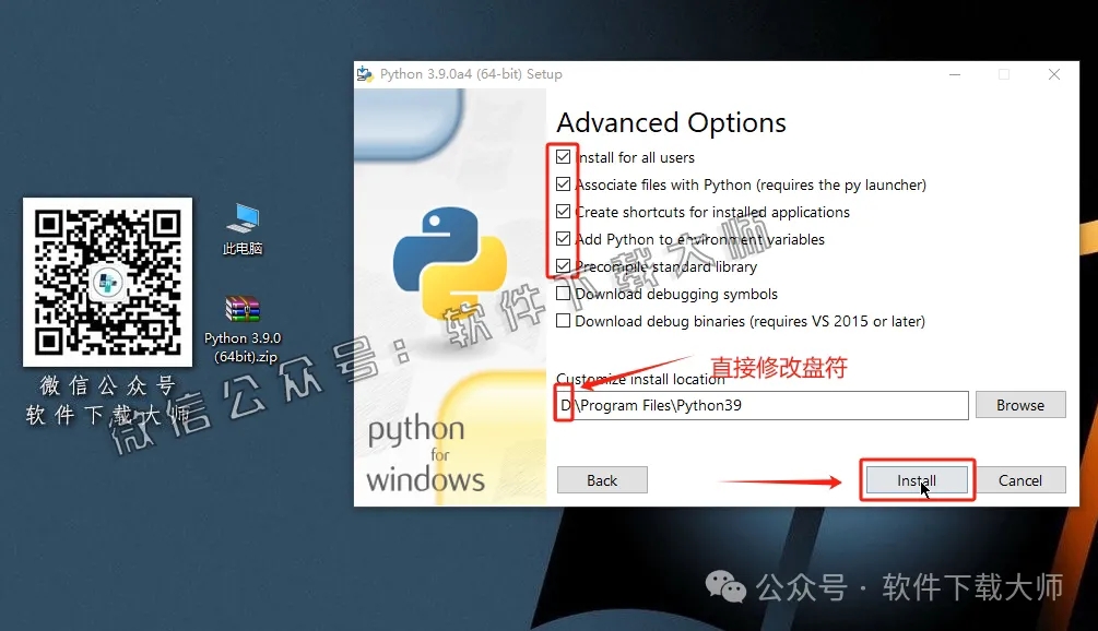 图片[8]-Python 3.9.0(开源高级编程语言)简洁易读的语法、强大的功能库和跨平台特性图文教程：附下载地址