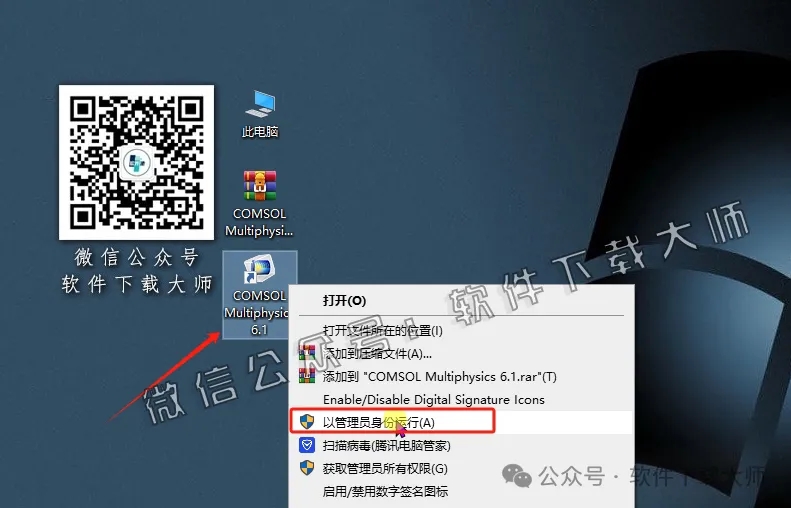 图片[17]-​COMSOL Multiphysics V6.1.252(数值仿真设计)中文破解版图文教程附：下载地址