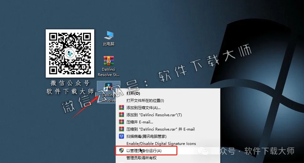 图片[21]-DaVinci Resolve Studio 18.5(达芬奇调色)中文破解版详细安装图文教程：附下载地址