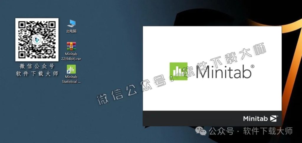 图片[20]-Minitab 22.4(质量管理统计分析)中文破解版详细安装图文教程：附下载地址
