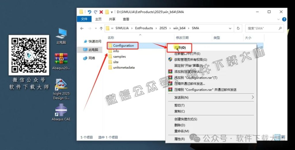 图片[63]-Abaqus 2025(工程模拟有限元软件)中文破解版详细安装图文教程：附下载地址-