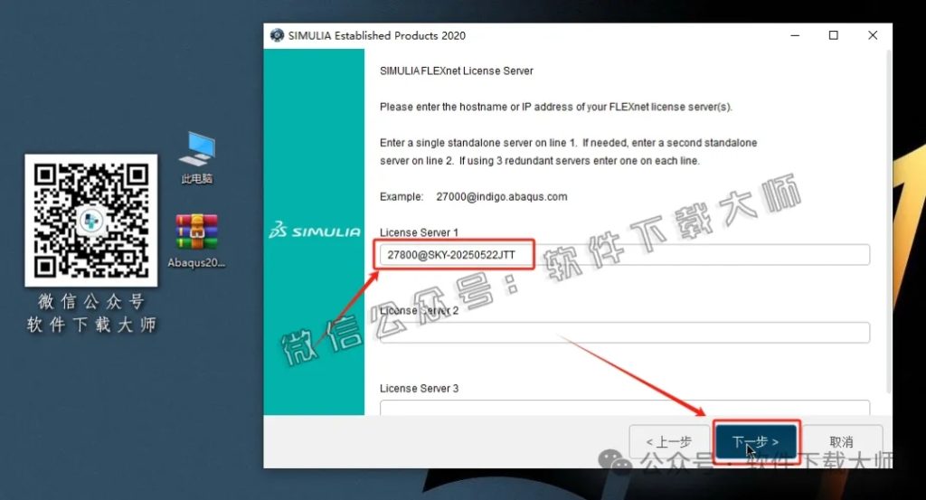 图片[24]-Abaqus 2020(工程模拟有限元软件)中文破解版详细安装图文教程：附下载地址