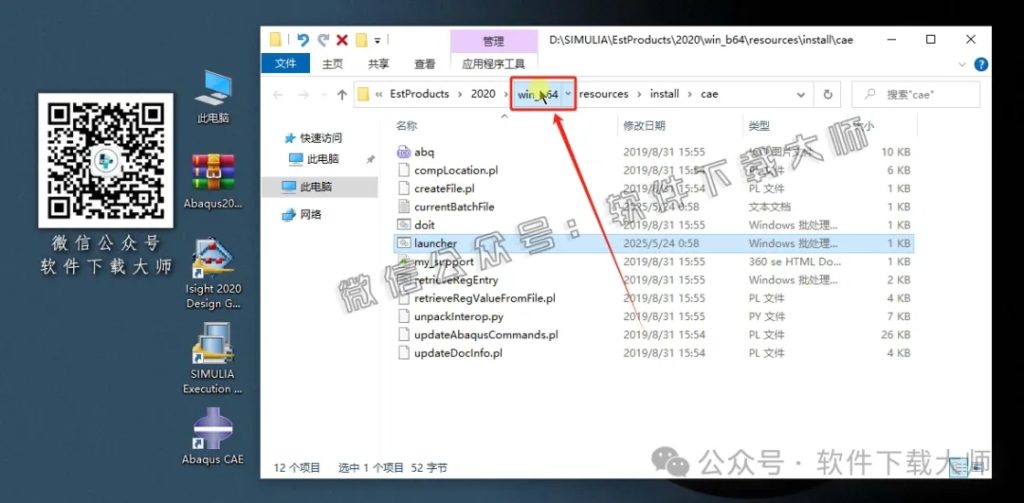图片[55]-Abaqus 2020(工程模拟有限元软件)中文破解版详细安装图文教程：附下载地址