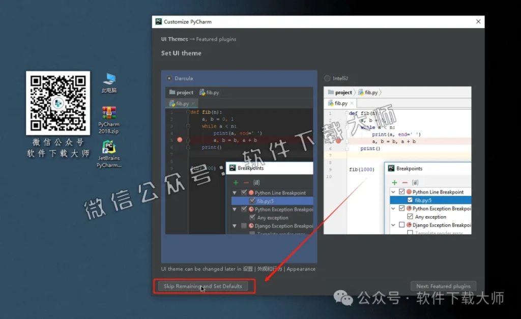 图片[31]-PyCharm 2018官网下载(Python IDE集成开发环境)安装图文教程：附下载地址