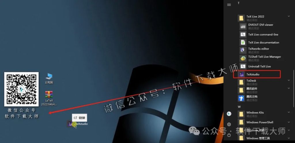 图片[16]-LaTeX 2022(基于ΤΕΧ的排版系统)中文破解版详细安装图文教程：附下载地址