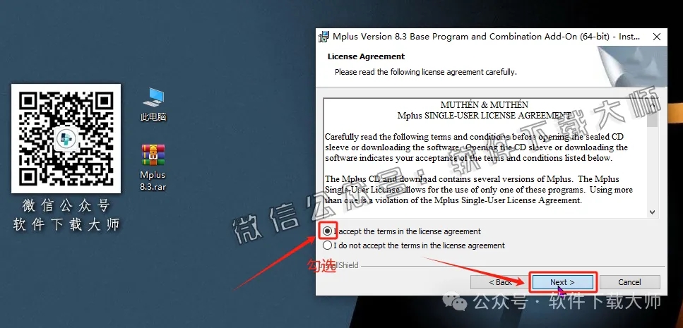 图片[7]-Mplus 8.3(结构方程模型软件)详细安装图文教程：附下载地址