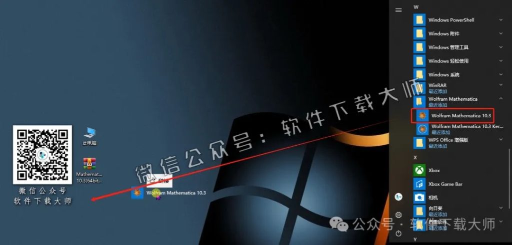 图片[24]-Mathematica 10.3(综合性科学计算软件)中文破解版详细安装图文教程：附下载地址