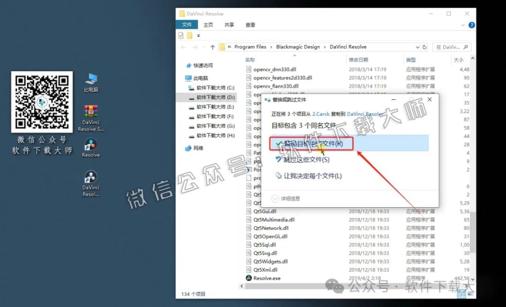 图片[20]-DaVinci Resolve Studio 15.3(达芬奇调色)中文破解版详细安装图文教程：附下载地址