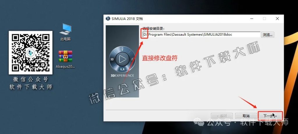图片[18]-Abaqus 2018(工程模拟有限元软件)中文破解版详细安装图文教程：附下载地址