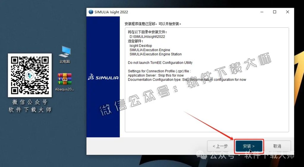图片[49]-Abaqus 2022(工程模拟有限元软件)中文破解版详细安装图文教程：附下载地址
