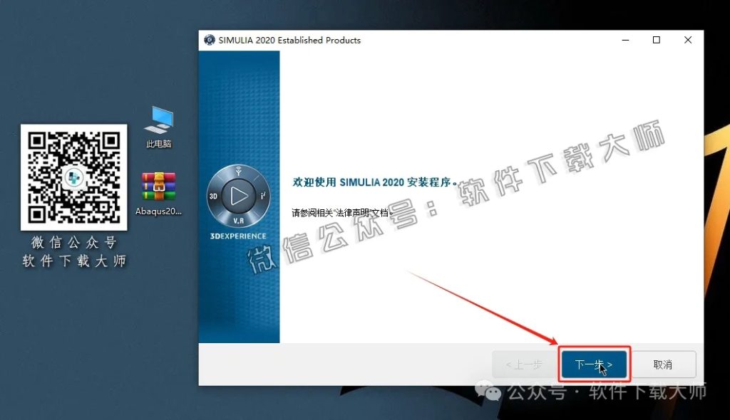 图片[15]-Abaqus 2020(工程模拟有限元软件)中文破解版详细安装图文教程：附下载地址