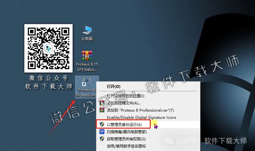 图片[34]-Proteus Professional 8.15(单片机仿真模拟)中文破解版详细安装图文教程：附下载地址