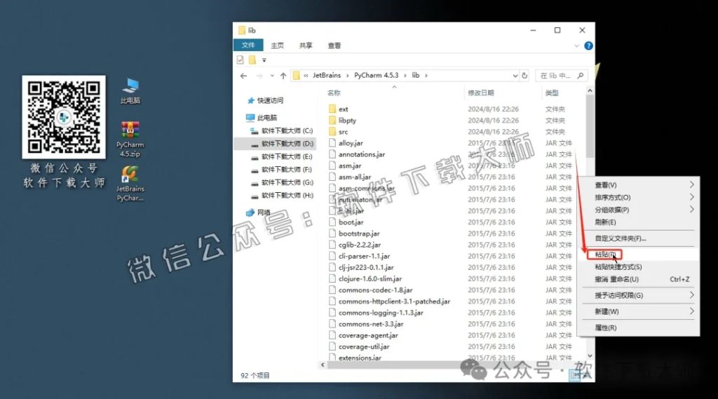 图片[17]-PyCharm 4.5官网下载(Python IDE集成开发环境)安装图文教程：附下载地址