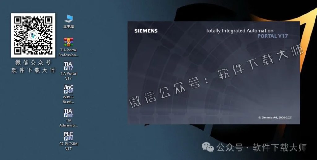 图片[65]-西门子博途TIA Portal V17(自动化编程软件)中文版下载安装包及安装图文教程