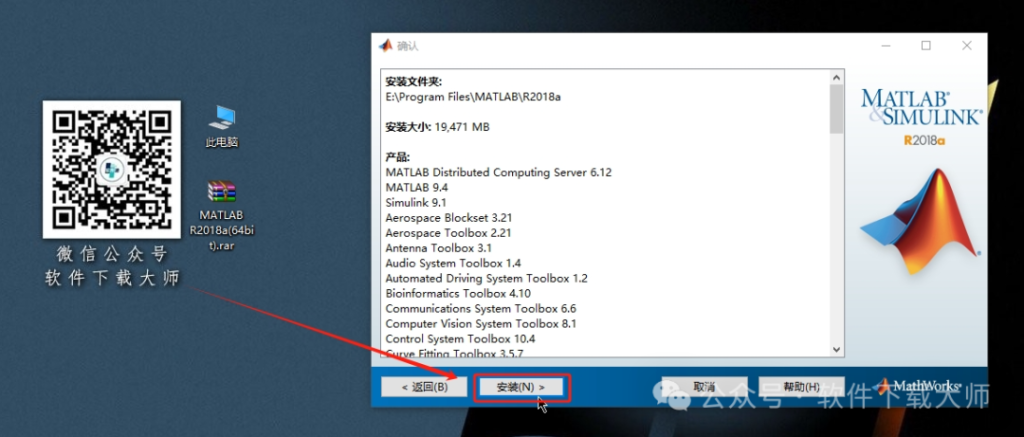 图片[9]-Matlab R2018a(商业数学软件)中文免费版详细安装图文教程：附下载地址