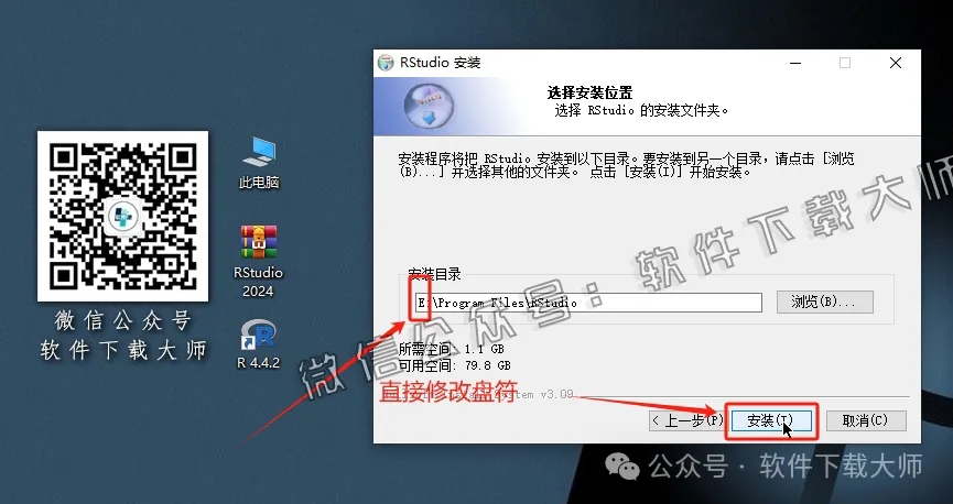 图片[17]-RStudio 2024(For R语言4.4.2的集成开发环境)中文官网版详细安装图文教程：附下载地址