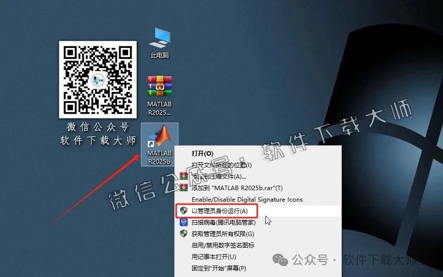 图片[20]-Matlab R2025b v25.2(商业数学软件)中文免费版详细安装图文教程：附下载地址