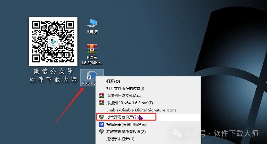 图片[16]-R语言 3.6.3(开源编程语言)中文官网版详细安装图文教程：附下载地址