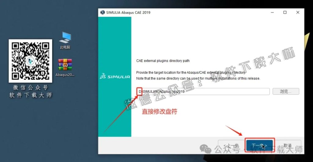 图片[37]-Abaqus 2019(工程模拟有限元软件)中文破解版详细安装图文教程：附下载地址