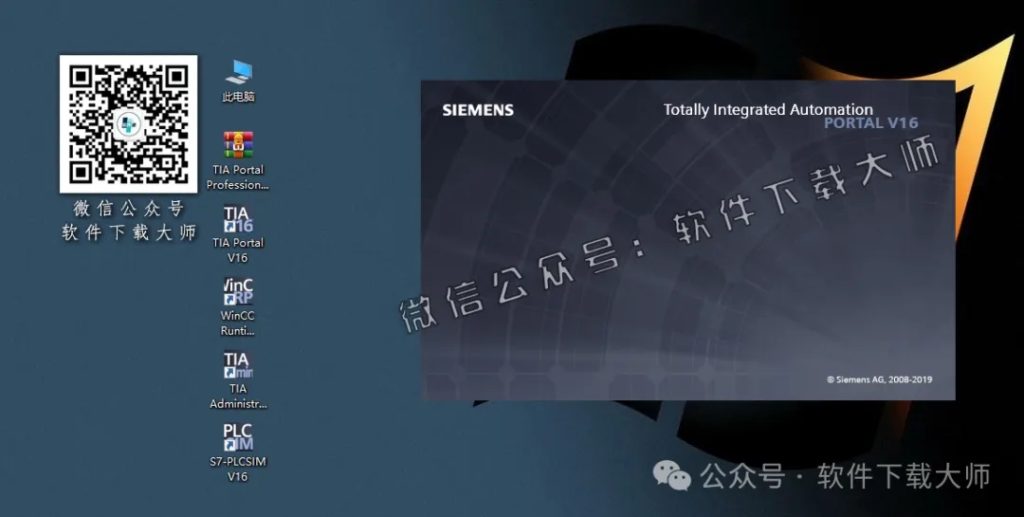图片[40]-西门子博途TIA Portal V16(自动化编程软件)中文版下载安装包及安装图文教程