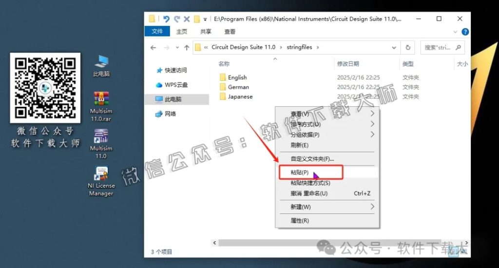 图片[36]-Multisim 11.0(电子电路仿真设计软件)中文汉化版安装教程：附下载地址