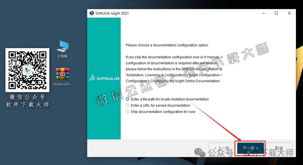 图片[48]-Abaqus 2021(工程模拟有限元软件)中文破解版详细安装图文教程：附下载地址