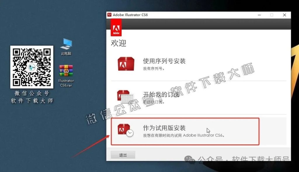 图片[6]-Adobe CS6 独立版全家桶中文版下载安装包及安装教程-拾光资源网丨专注素材资源|软件|软件插件|软件问题|软件教程|Adobe软件|免费下载