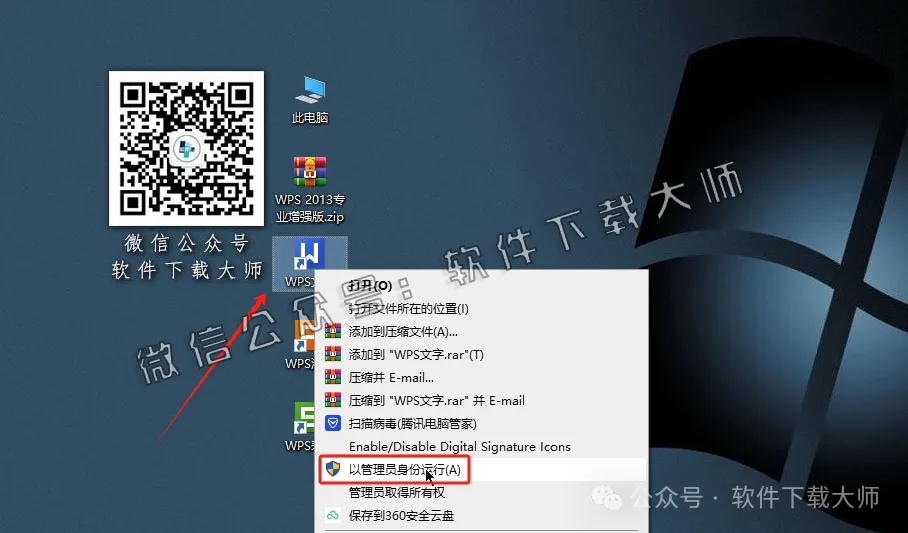 图片[10]-WPS Office 2013专业增强版(永久激活)详细安装图文教程：附下载地址